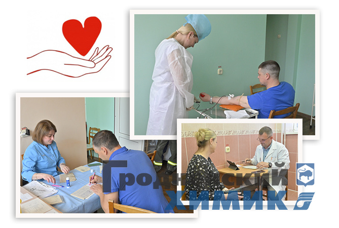 День донора в ОАО «Гродно Азот»